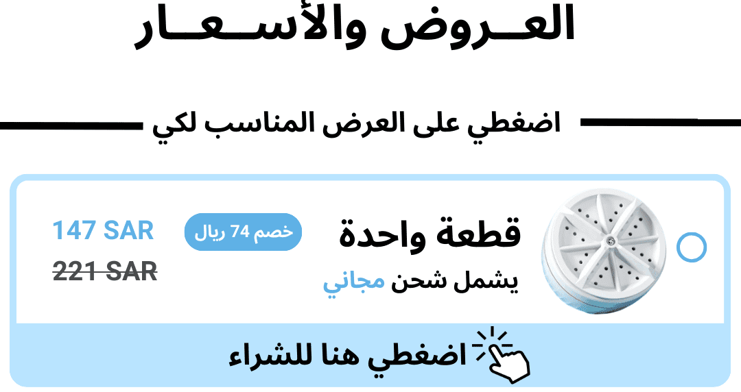 اشتري قطعة واحدة من تايني واش